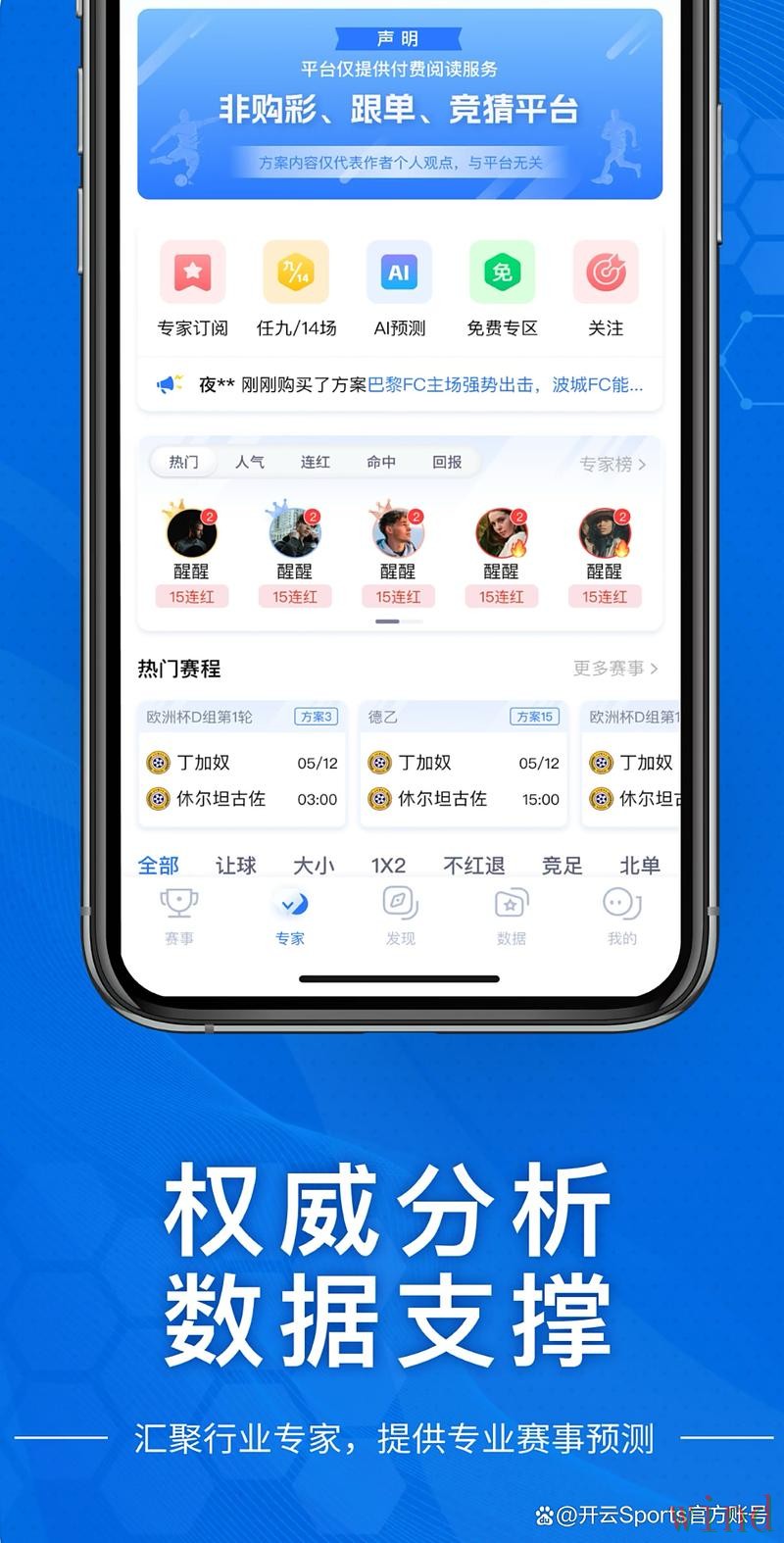 开云APP下载最新安装指南 开云APP下载最新安装指南