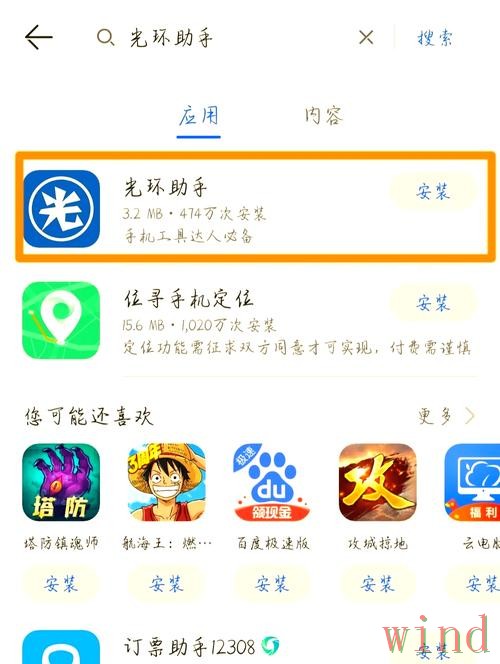 半岛手机APP全新下载安装与使用攻略