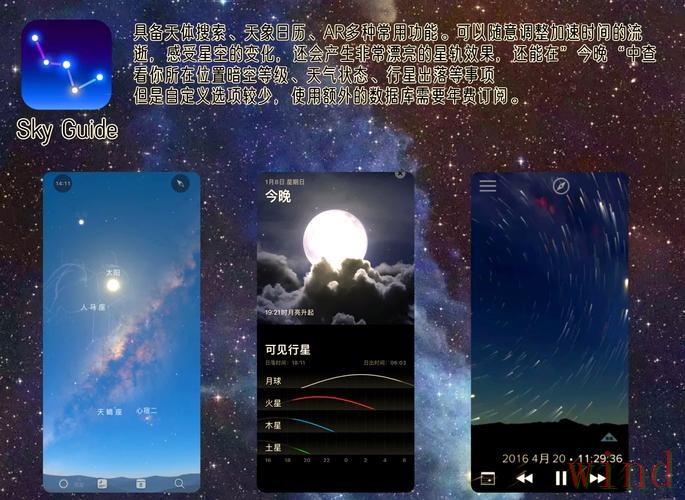 星空APP苹果版获取方法说明