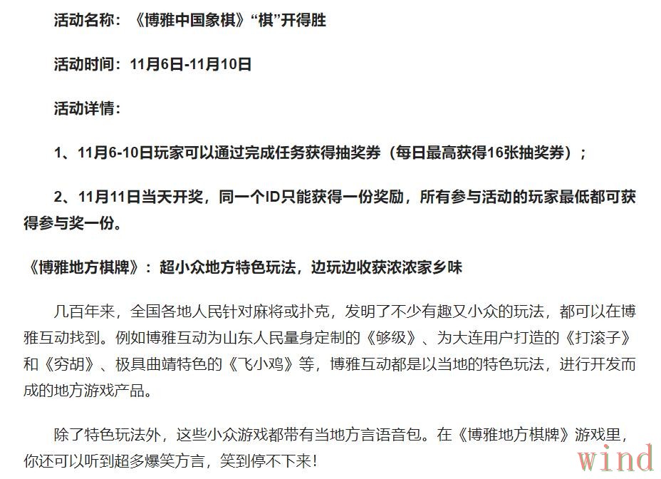 博雅APP安卓版获取方法详解