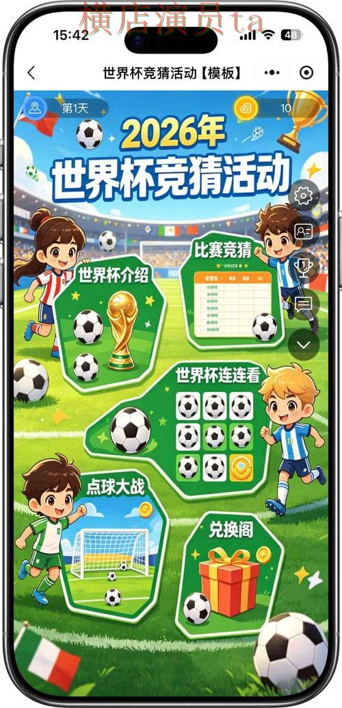 精选世界杯竞猜入口:从直播入口到使用全流程解析 - World Cup 2026 精选世界杯竞猜入口:从直播入口到使用全流程解析 - World Cup 2026