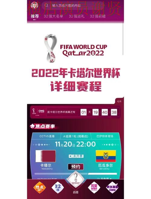 极速体育世界杯竞猜平台哪个好及用户体验分享 极速体育世界杯竞猜平台哪个好及用户体验分享